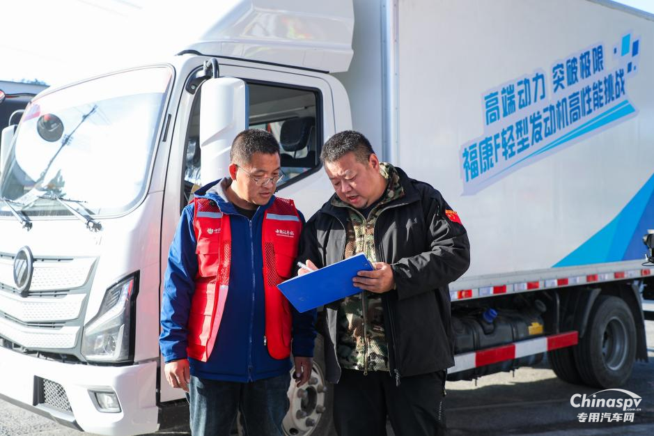 “高端动力 突破极限”福康F轻型发动机圆满完成中国商用车产品测试