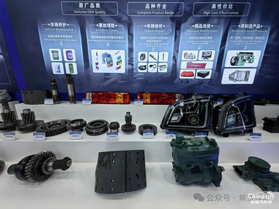 解放绿动闪耀2025上海法兰克福汽配展