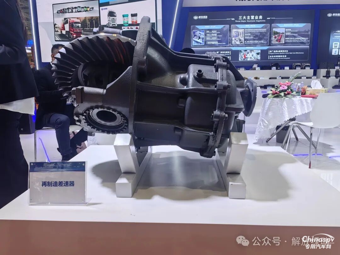 解放绿动闪耀2025上海法兰克福汽配展