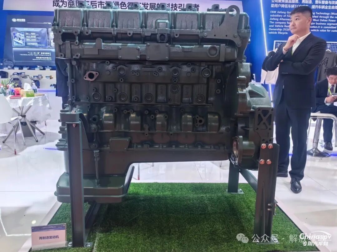 解放绿动闪耀2025上海法兰克福汽配展