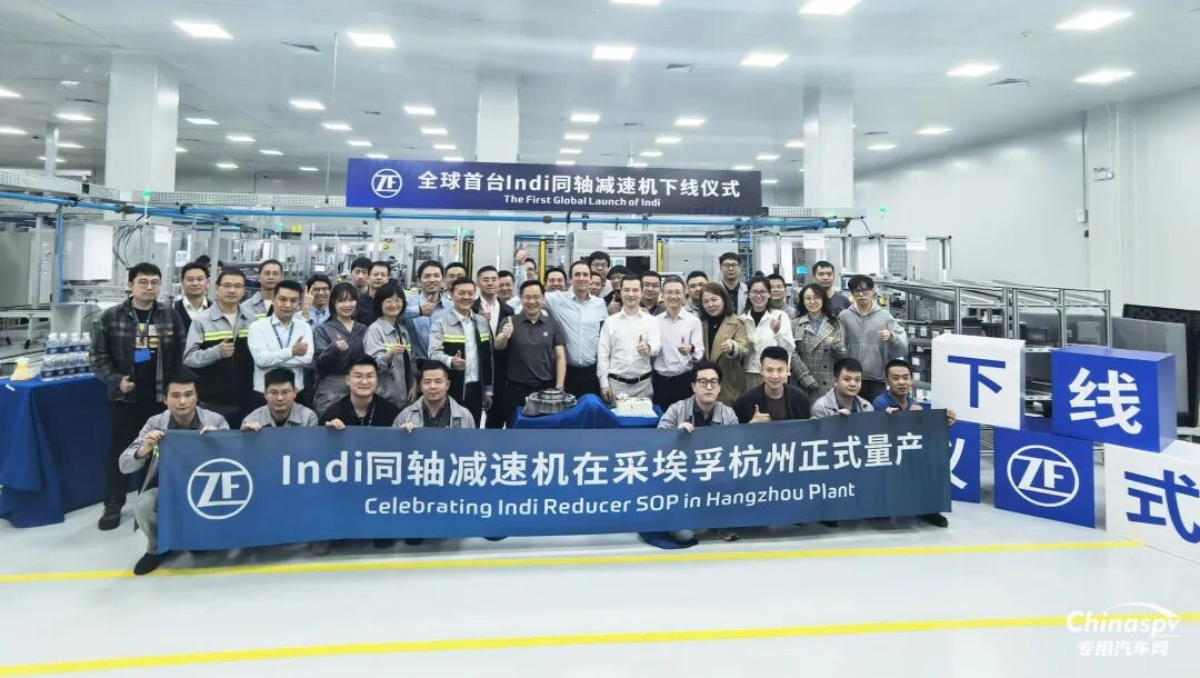 采埃孚全球首台同轴减速器量产交付