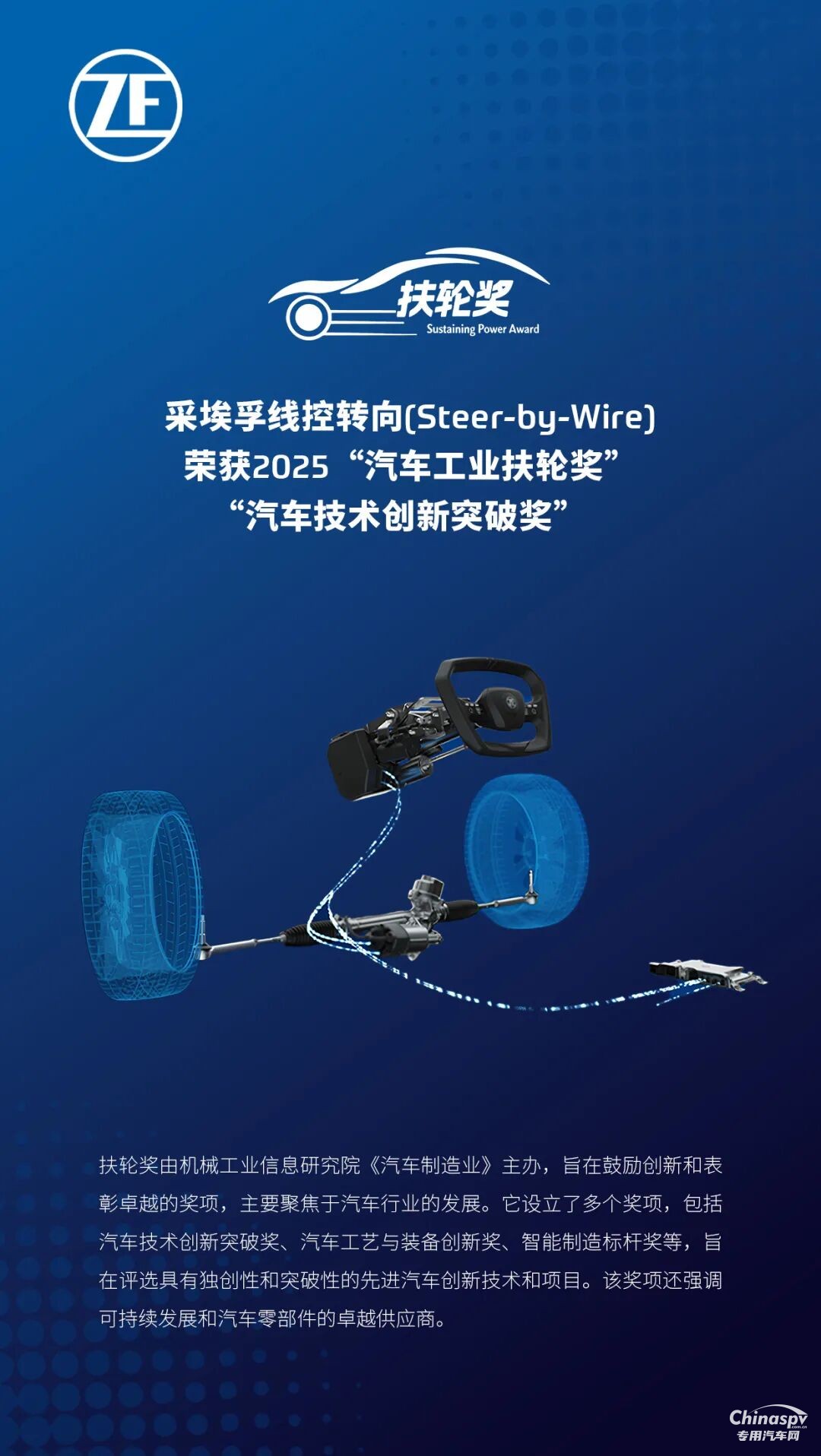 采埃孚底盘技术屡获行业大奖 引领智能底盘新时代