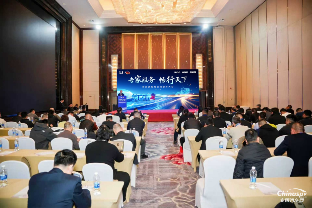 东风康明斯2026东部区域服务商大会在沈阳隆重召开
