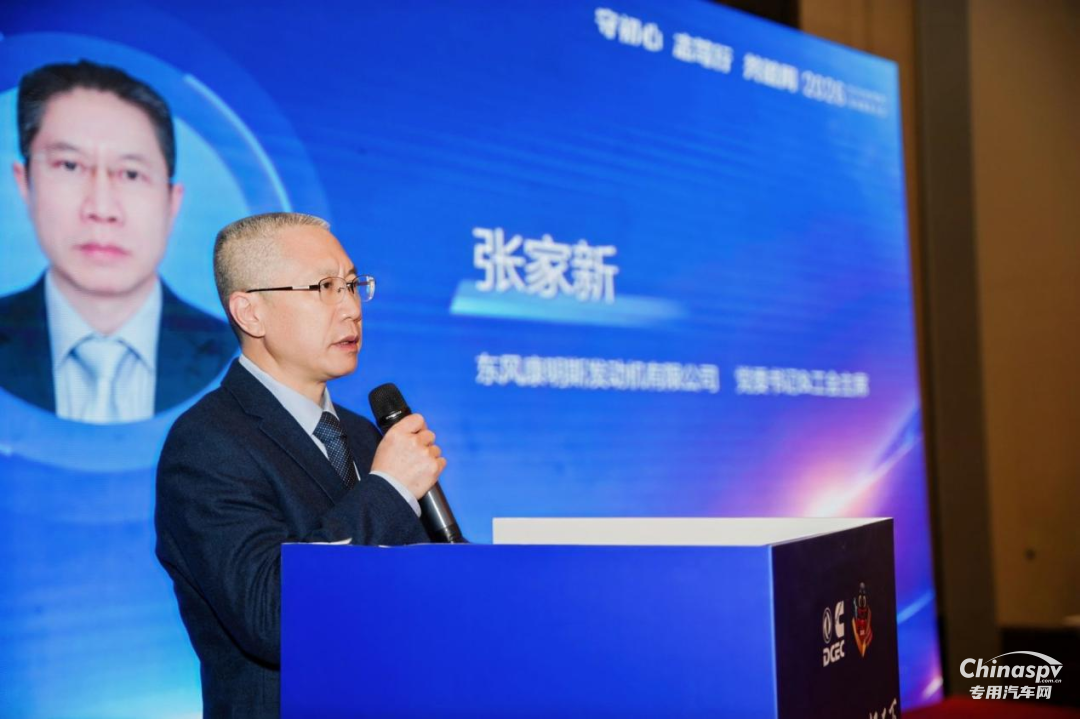 东风康明斯2026东部区域服务商大会在沈阳隆重召开