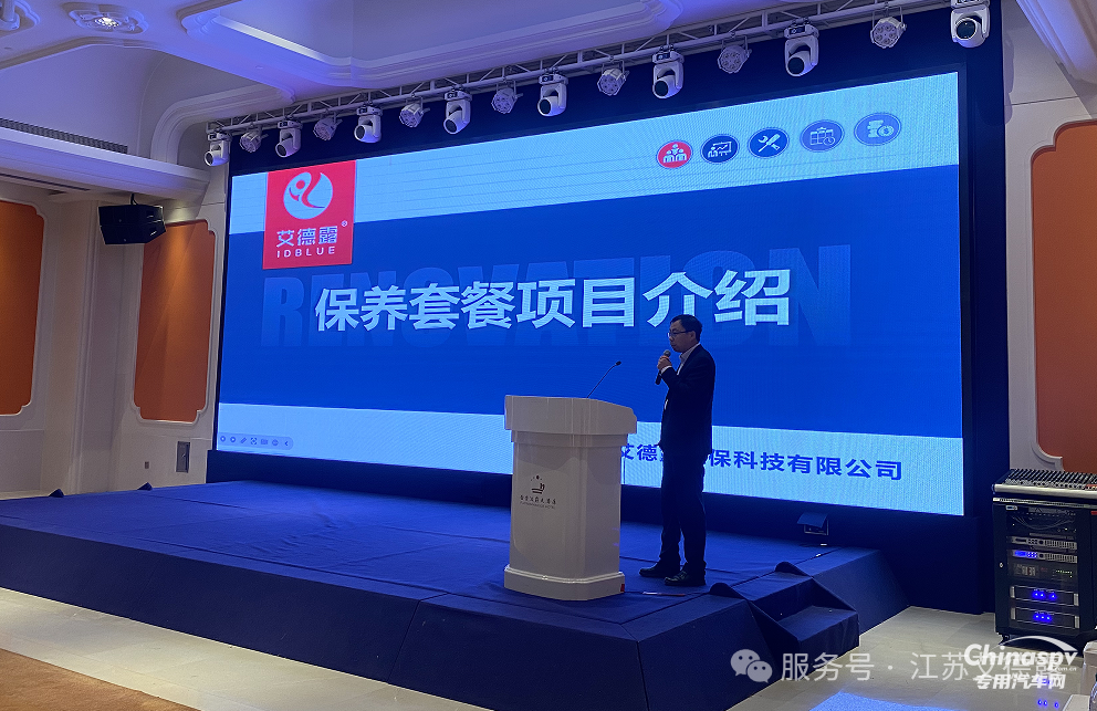 2025年12月5日，“聚力同行，共创2026——江苏艾德露年度招商大会”在南京圆满落下帷幕！