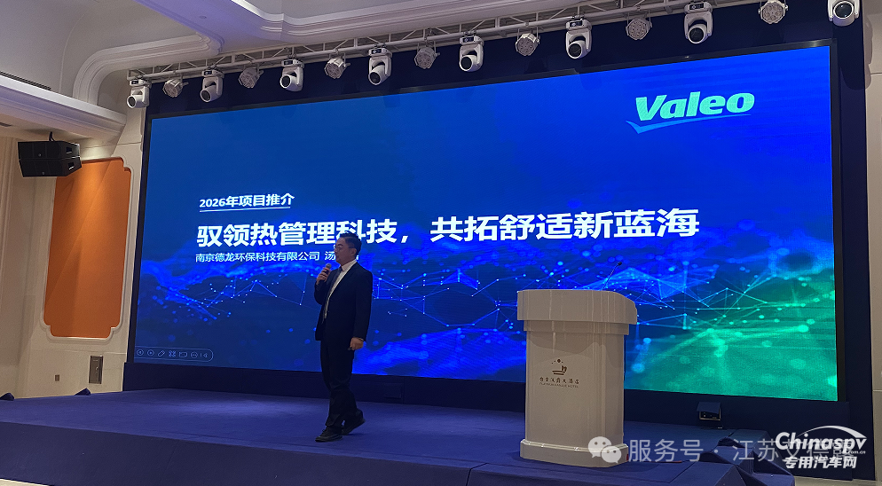 2025年12月5日，“聚力同行，共创2026——江苏艾德露年度招商大会”在南京圆满落下帷幕！