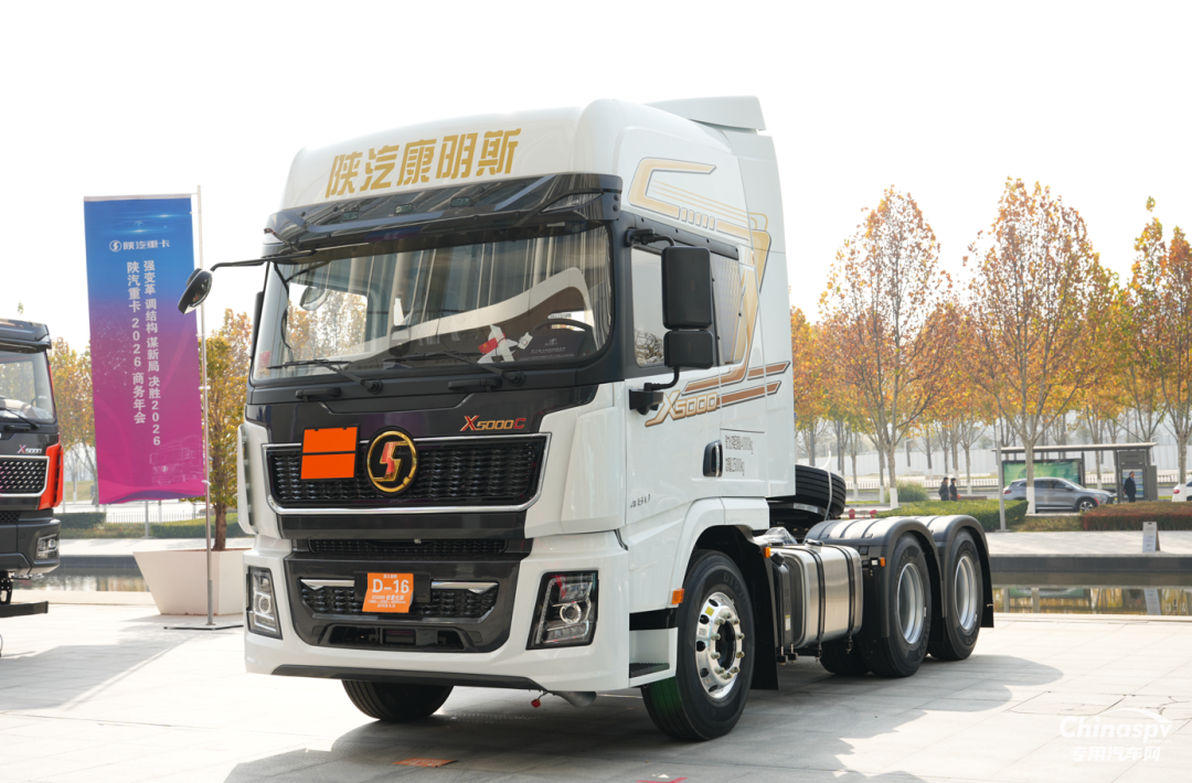 全域深耕 全景突破!西安康明斯闪耀陕汽重卡2026商务年会!