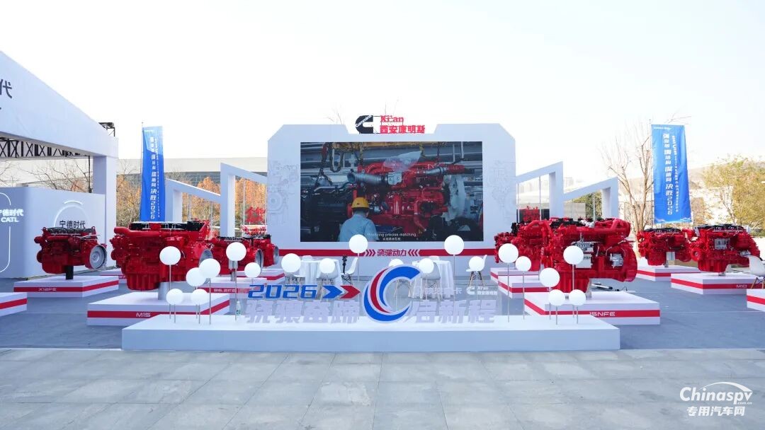 全域深耕 全景突破!西安康明斯闪耀陕汽重卡2026商务年会!