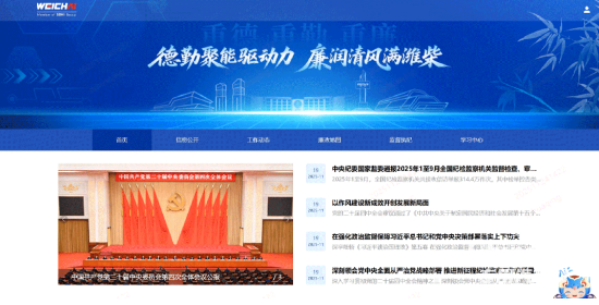 山东重工集团“智慧监督平台”正式运行