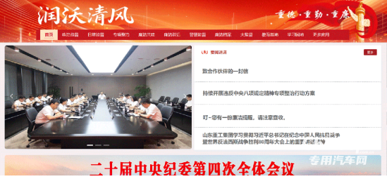 山东重工集团“智慧监督平台”正式运行