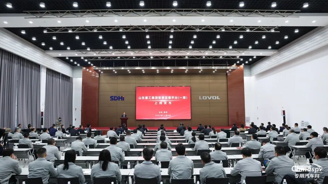 山东重工集团“智慧监督平台”正式运行