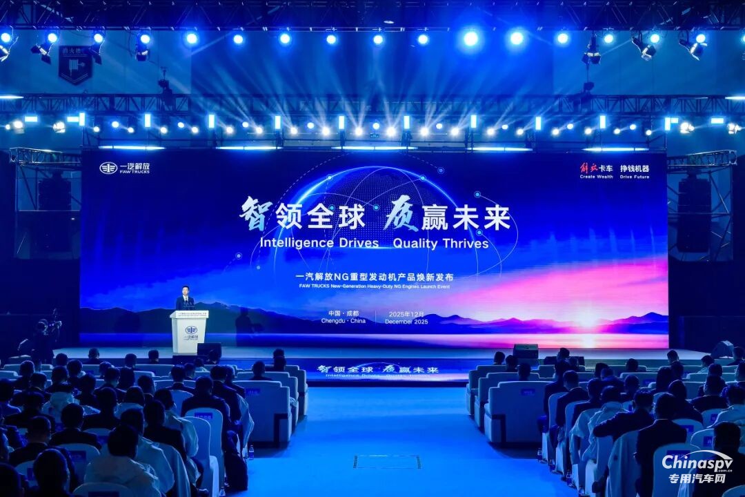 一汽解放焕新发布四款NG重型发动机产品！