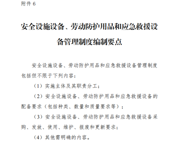 交通运输部等三部委发文！《危险货物道路运输企业安全管理规范》正式实施，所有危货运输企业均需遵守，全力守护运输安全。