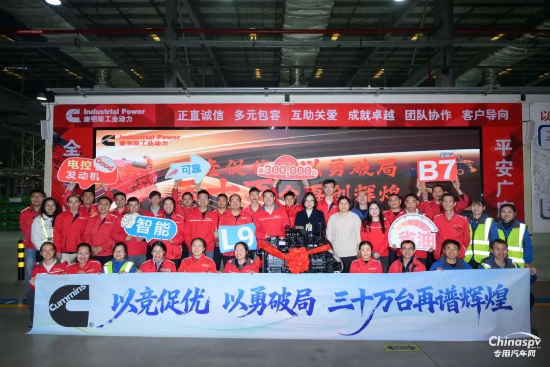 广西康明斯工业动力有限公司第30万台发动机下线！