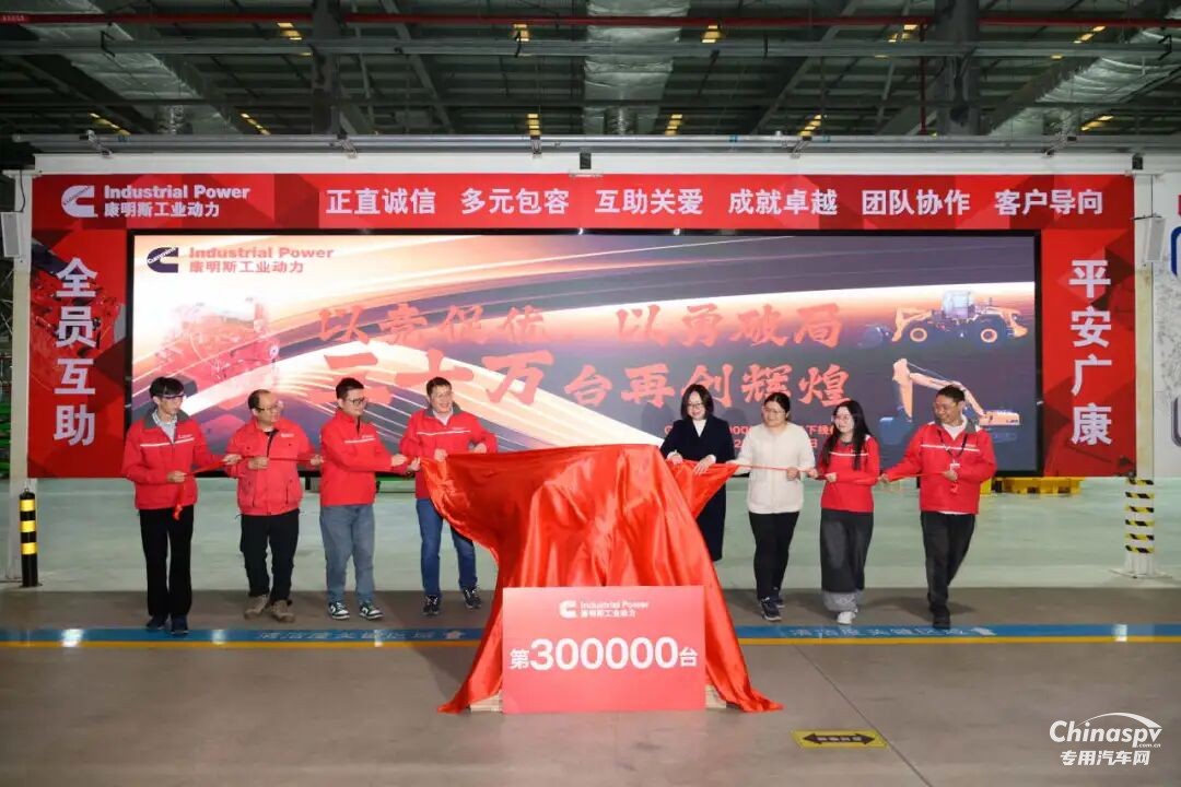 广西康明斯工业动力有限公司第30万台发动机下线！