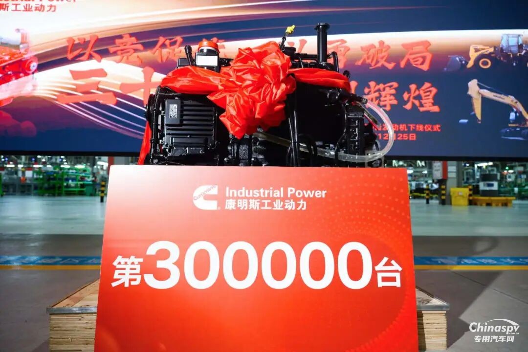 广西康明斯工业动力有限公司第30万台发动机下线！