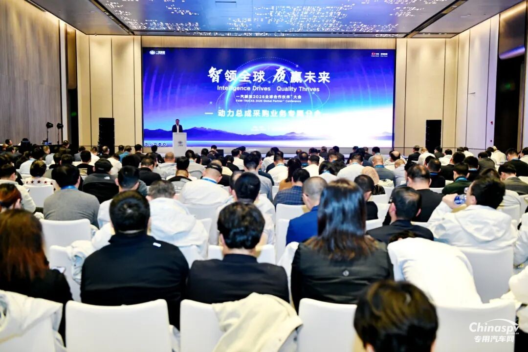 一汽解放2026全球合作伙伴大会动力总成采购业务专题会召开