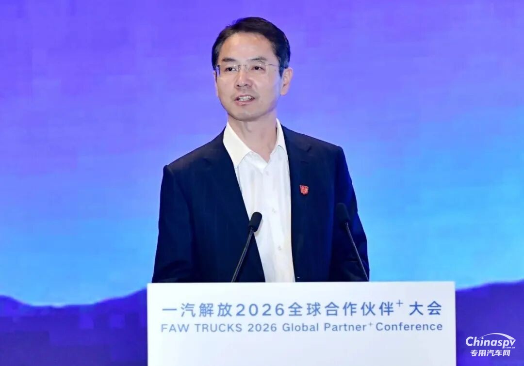 一汽解放2026全球合作伙伴大会动力总成采购业务专题会召开