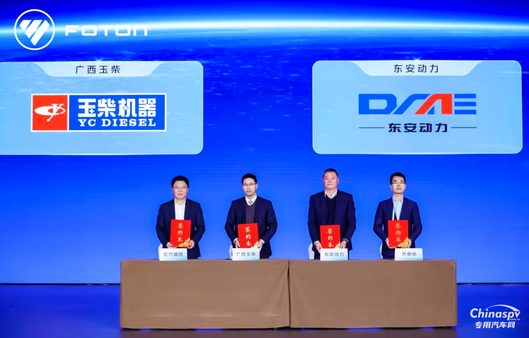 玉柴荣获福田汽车2025年度“质量领先奖”