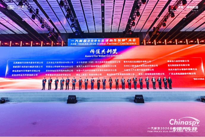 康迈荣获一汽解放价值共创奖