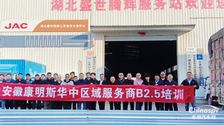 安徽康明斯：提升用户体验，服务商认证培训在路上