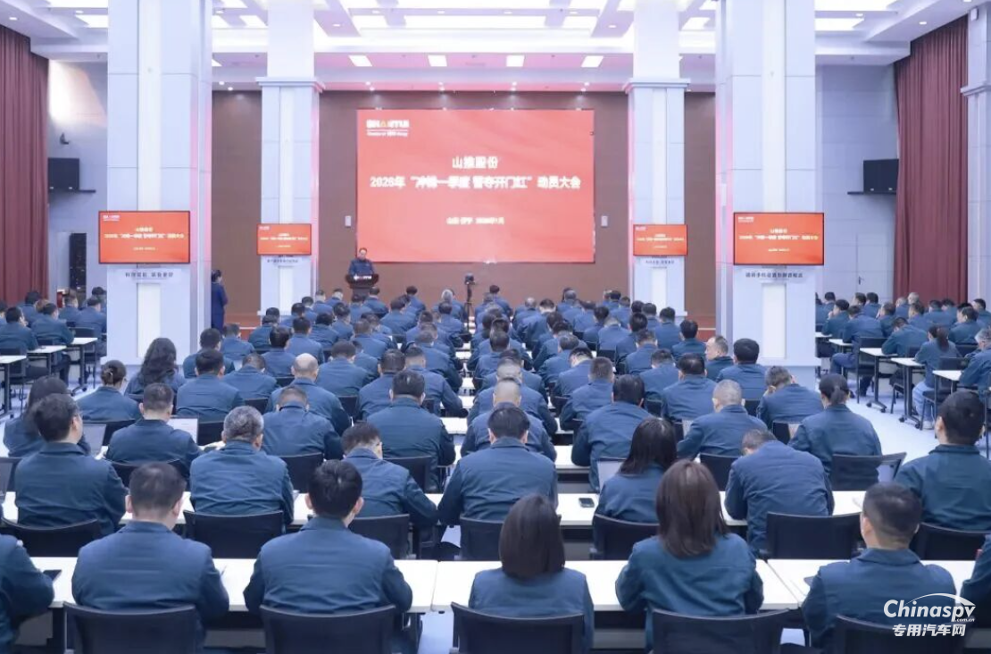 奋战首季开门红 山东重工以实干启新程、攀高峰