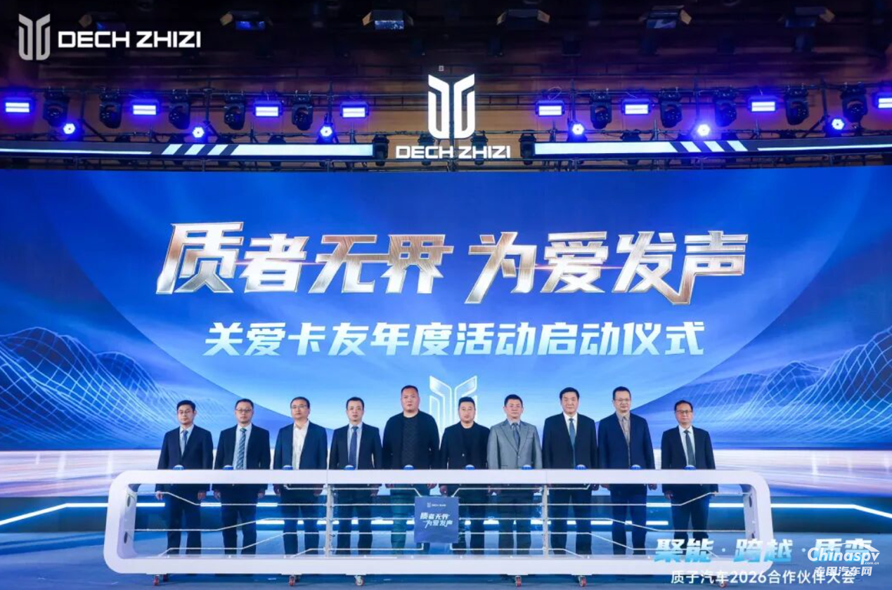 共赴“质变”之约！汉德车桥荣获质子汽车质链战略供应商奖！