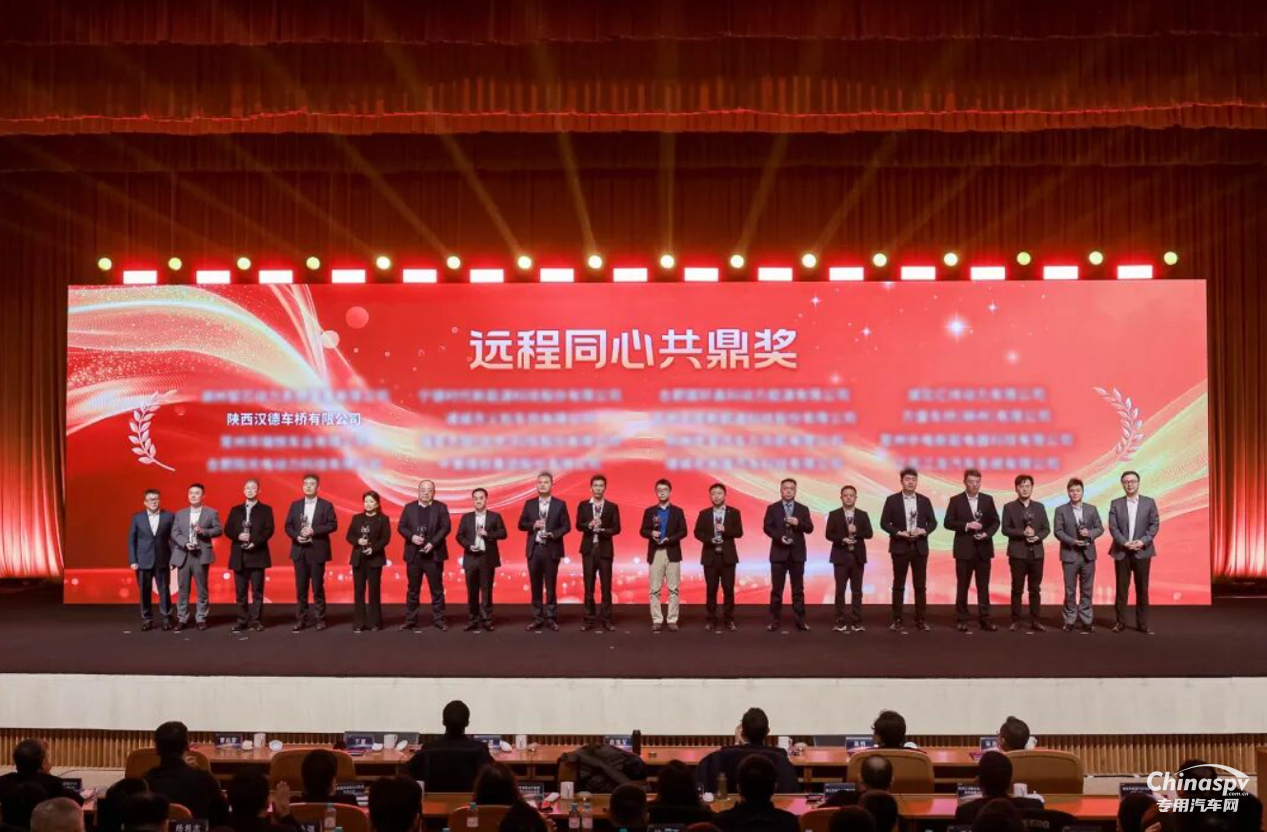 同心者同路，共鼎者共赢！汉德车桥荣获吉利“远程同心共鼎奖”！