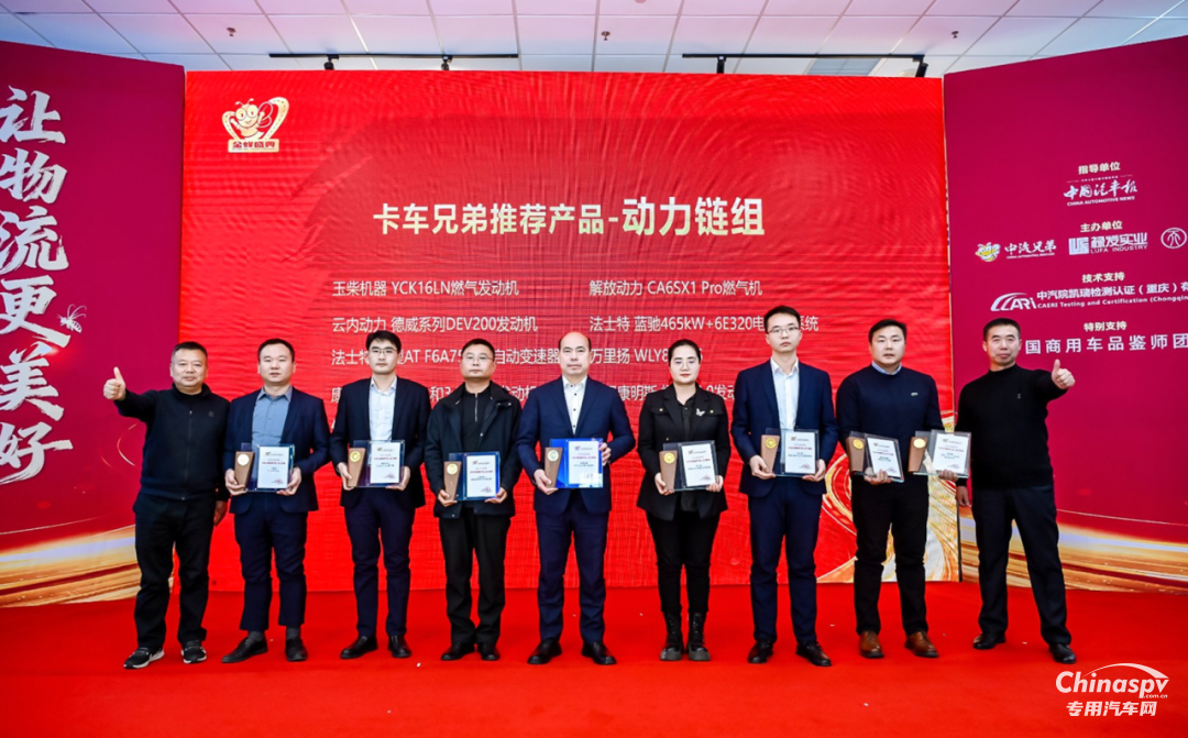 玉柴荣获第五届“金蜂盛典”多项大奖