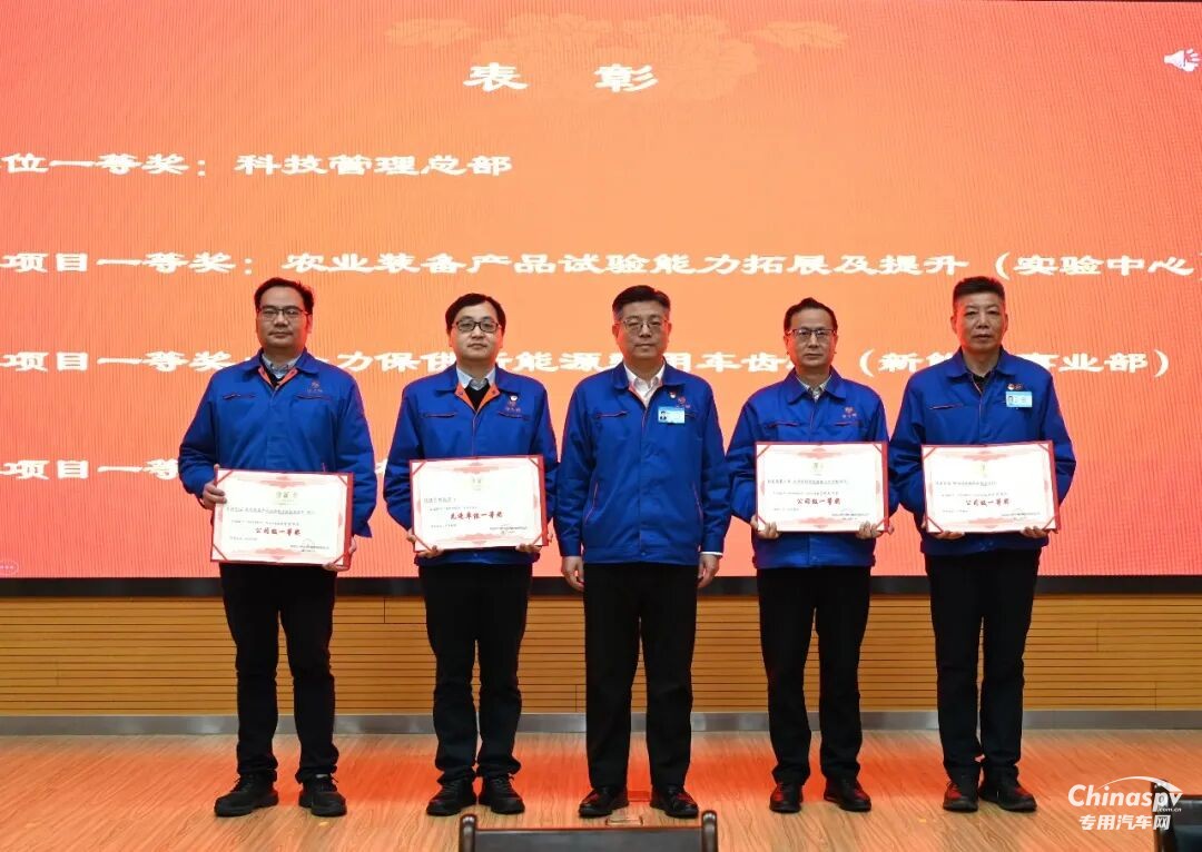 法士特集团召开“结构调整年”总结暨“管理提升年”启动会