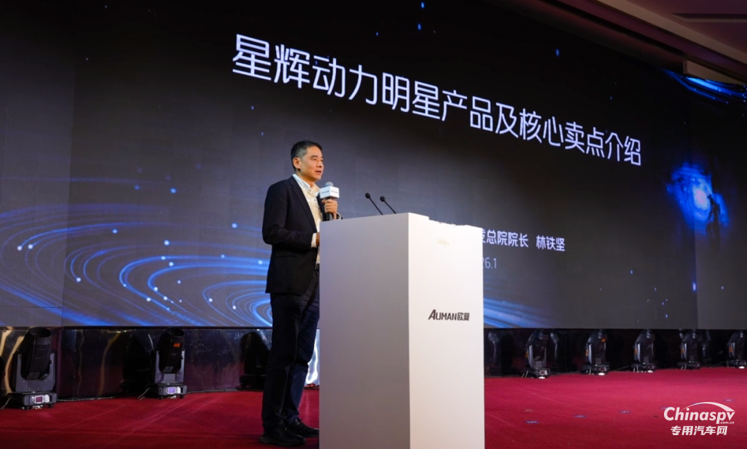 欧曼星辉2026年渠道“共耀·新程”伙伴大会在玉林成功召开