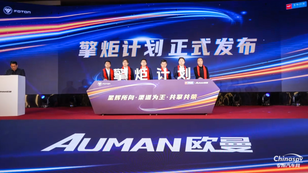 欧曼星辉2026年渠道“共耀·新程”伙伴大会在玉林成功召开