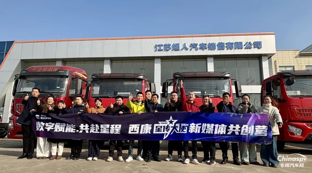 西安康明斯“星传大使”新媒体共创营第二期圆满落幕