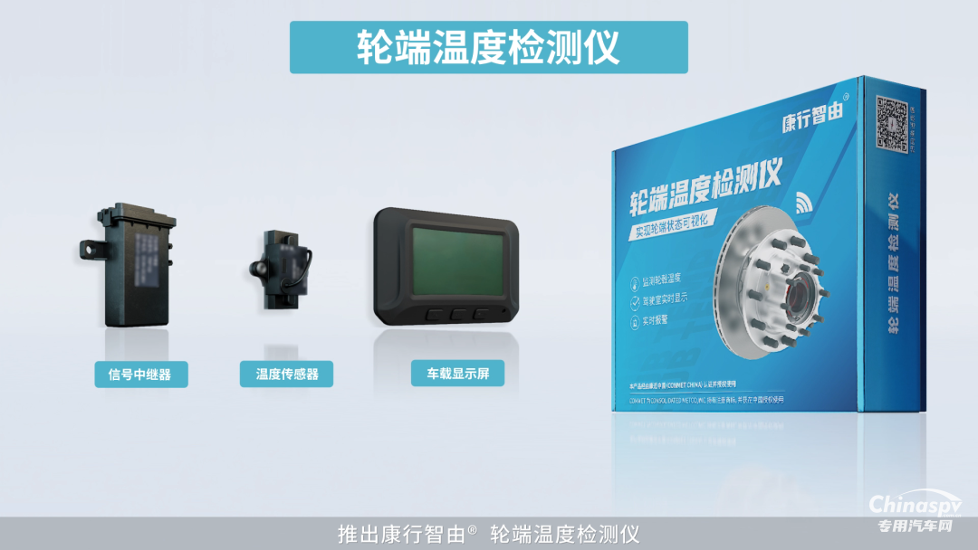 康迈后市场数智化侧翼品牌亮相