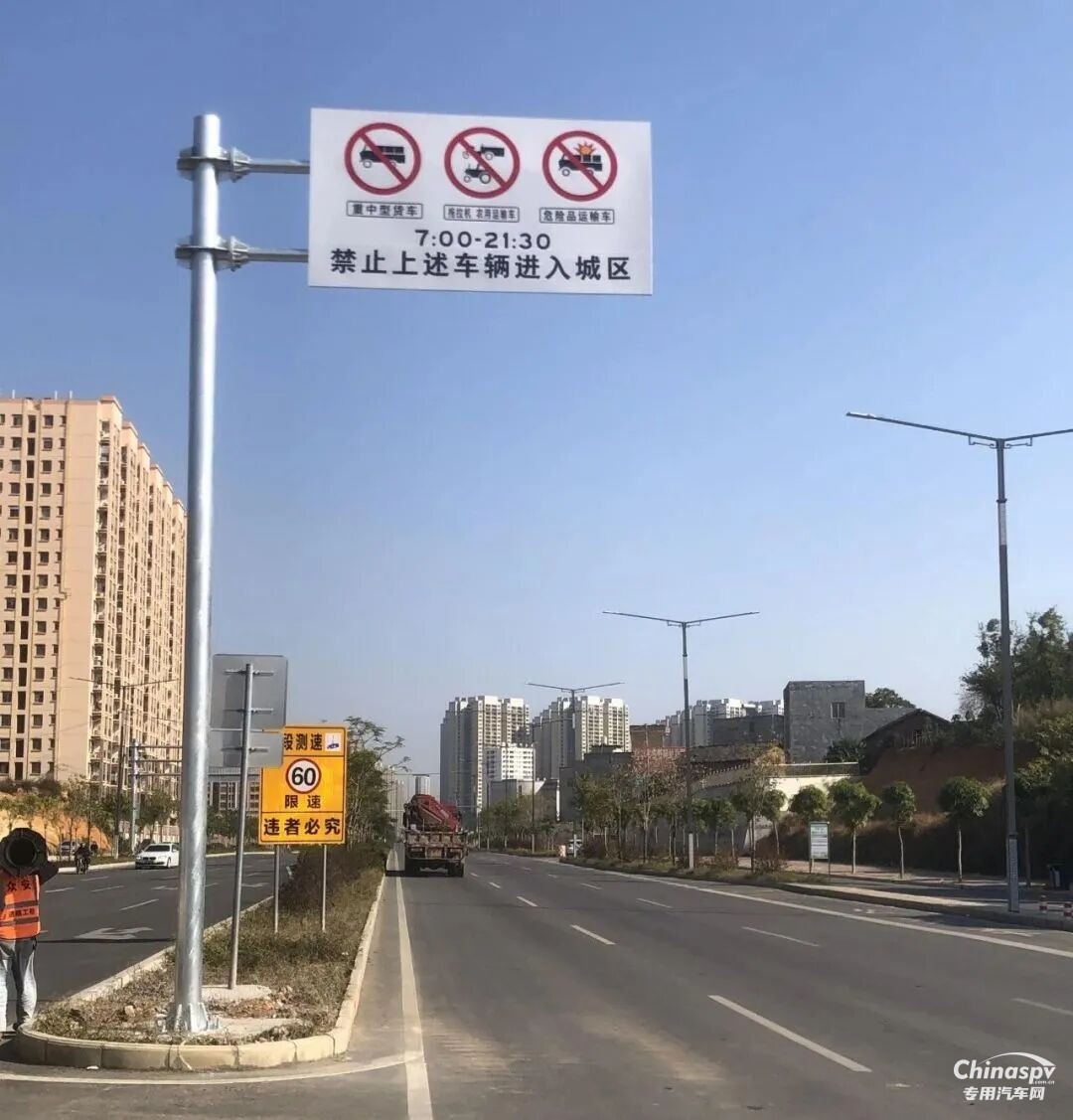 危化品运输车辆禁行