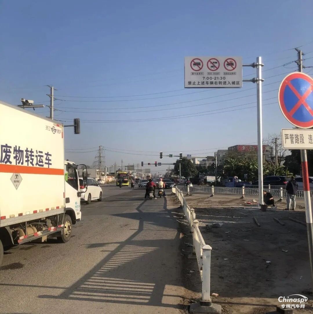 危化品运输车辆禁行