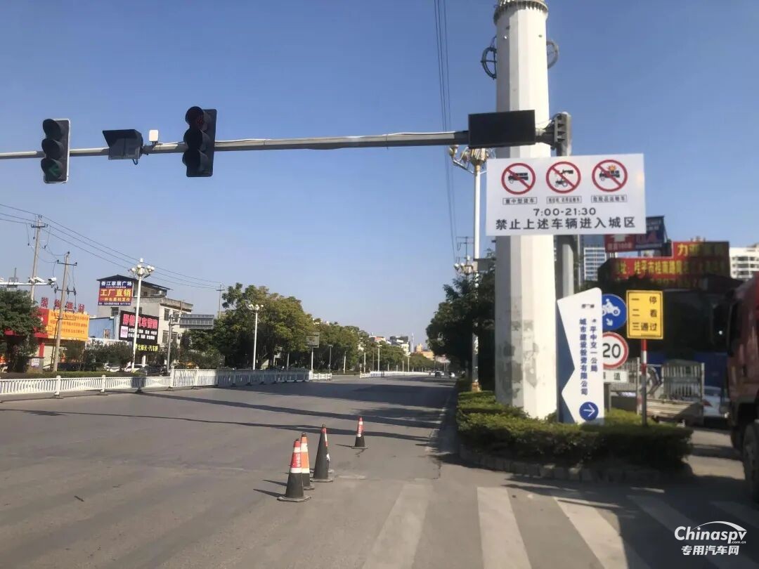 危化品运输车辆禁行