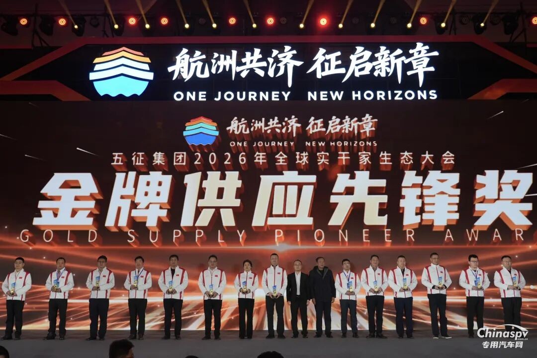 共赴新征程!汉德车桥荣获五征集团金牌供应先锋奖!