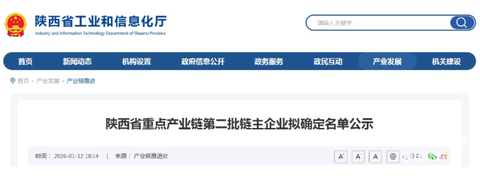 法士特智能制动公司入选省重点产业链链主企业