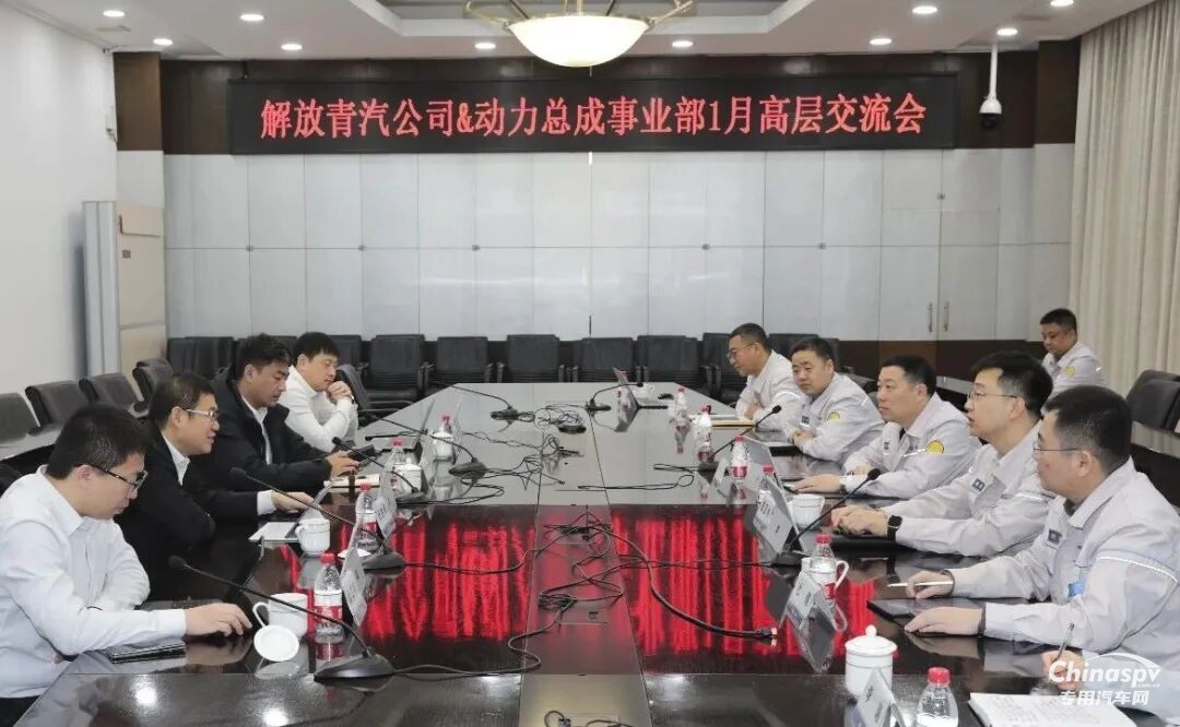 解放动力总成事业部与青汽公司召开2026年首次高层交流会