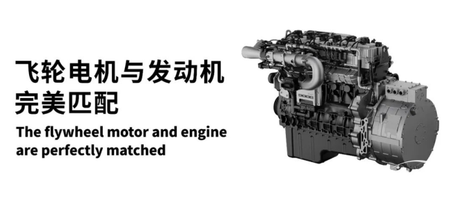 玉柴发布全球首个飞轮增程技术品牌