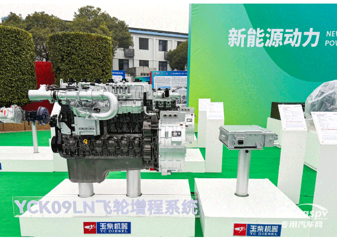 玉柴发布全球首个飞轮增程技术品牌