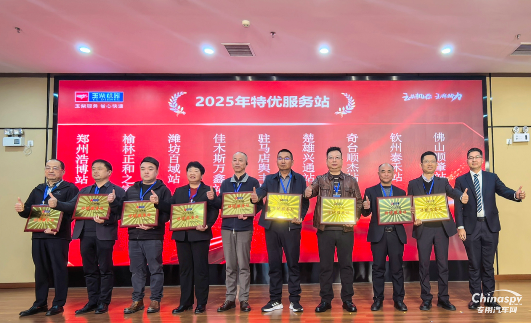 玉柴发布智管家4.0数字化服务平台