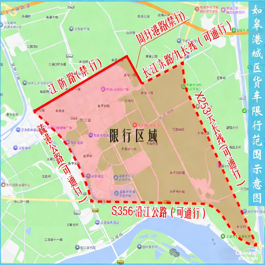 江苏如皋港城区危化品车辆禁行