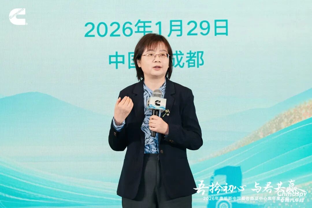 康明斯召开2026服务商及中心库年度大会