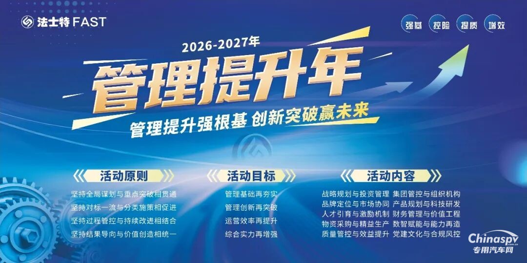 法士特“结构调整年”活动收官侧记