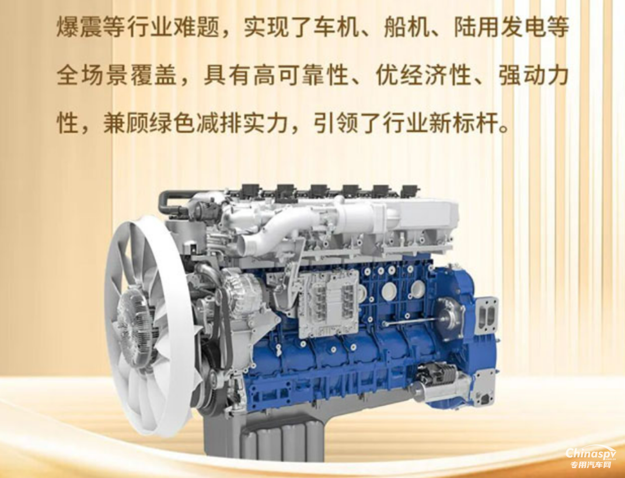 潍柴集团:核心技术发力,数据持续飘红