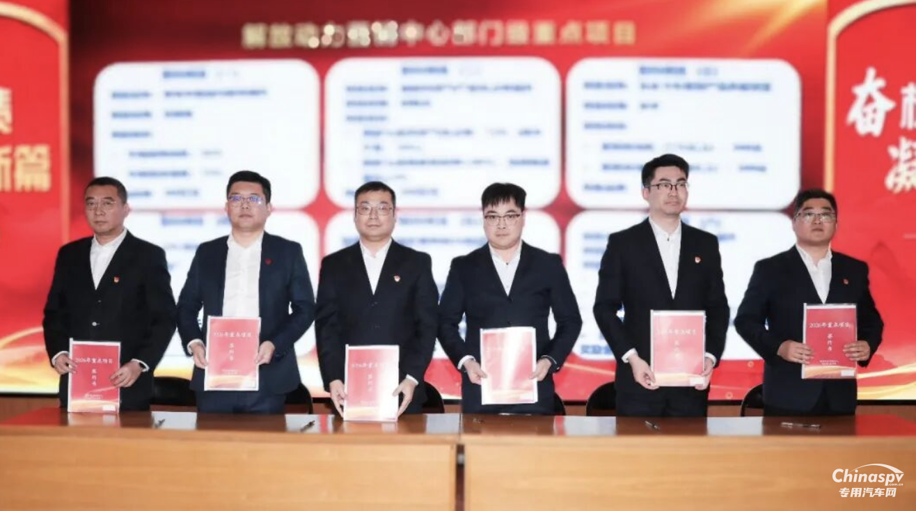 解放动力2026营销大会为赢战市场再聚力