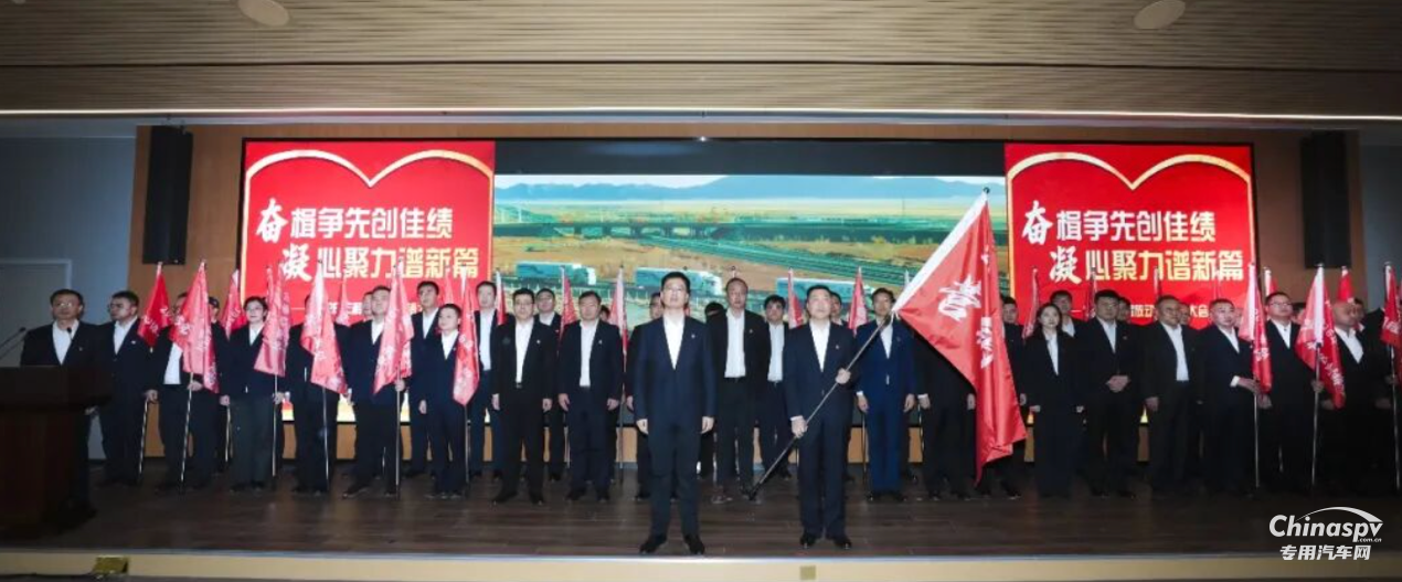 解放动力2026营销大会为赢战市场再聚力