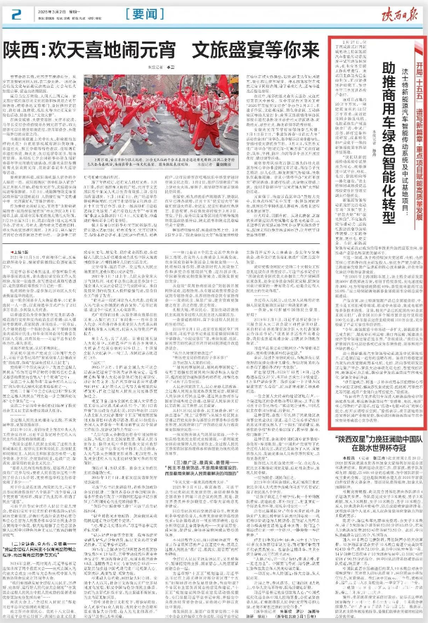 法士特新能源汽车智能传动系统及中试基地项目：助推商用车绿色智能化转型